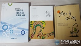 구미시청 이성칠 감사담당관 에세이집 등 3권 출간