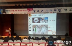 창원시설공단, ‘2016 청소년 기아체험 캠프’ 열어