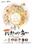 사천시 농업한마당축제, 시청광장에서 오는 28일 열린다