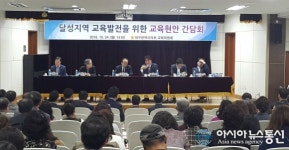 대구시의회, 달성 교육발전 간담회 개최