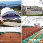 충북 옥천에 전천후 테니스장 탄생