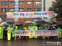 평택경찰, 어린이 교통안전을 위한 등굣길 합동 캠페인 펼쳐