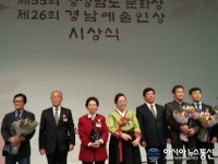 거창문인협회 표영수 시인, ‘경남예술인상’ 수상