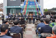 상주 화동파출소 청사 개축식