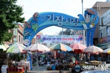 기장시장 화합 한마당 잔치 열린다
