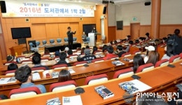 백석대, ‘도서관에서 1박 2일’ 북 토크쇼 개최