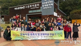 경북농협, 또 하나의 문화마을 만들기 전개