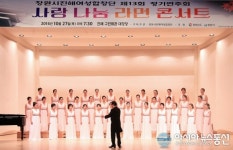 창원시 진해여성합창단, ‘사랑 나눔 라면 콘서트’ 성료