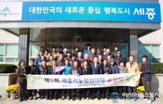 세종시 농업기술센터, 한우.딸기 농업인대학 졸업식