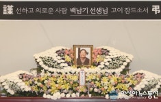 故 백남기씨 사망 한달여만에 장례…유족·투쟁본부 장례식 절차 논의