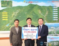 함양지리산고속 올해도 이웃돕기 성금 기탁