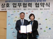 화성시-GS건설, 국공립(시립) 어린이집 설치’ MOU 체결