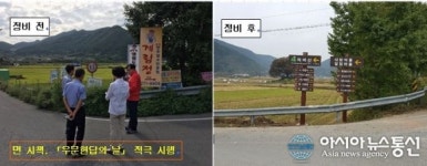 마산합포구 진전면, 적석산 입구 불법 사설안내표지판 일제정비