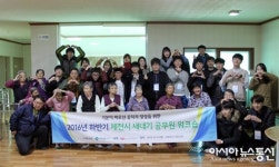 제천시 새내기공무원, 마을회관 등 방문 봉사활동 실시