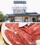 [이시경의 오늘은 여기] 철마 한우 수목원 명품 한우만을 취급하는 철마 한우 맛집
