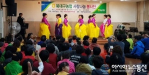 북대구농협, 성보재활원에서 사랑나눔 봉사