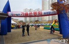 세종시 아름고운 가족축제 ‘아파트 단지속 가을운동회’