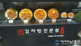 (인터뷰) 의정부 맛집 ‘돕 감자탕’ 국민 외식메뉴 감자탕 맛집을 찾아서