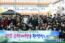 경주, 지진 후 첫 수학여행단 방문