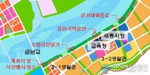 세종시 금강 수변공원 1단계 조성완료기념 걷기대회