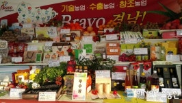 계성농촌지도자회 영농조합법인 | 경상남도, 전국농촌지도자대회 농산물 품평회 3년 연속 ‘우수’