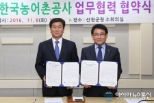 산청군, 농어촌용수 수질개선 팔 걷어 붙였다