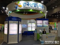 산단공, 에너지대전서 생태산단 구축사업 소개