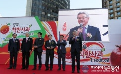 경북 착한사과 페스티벌 ...인사하는 이철우 국회의원