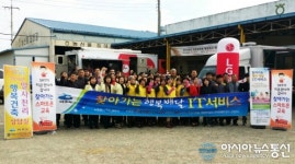 여수시, 화양면 화동리서 ‘찾아가는 행복배달 IT 서비스’ 제공