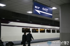 수서역에 정차한 SRT(수서고속철도)