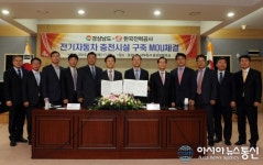 경상남도, 한전과 함께 ‘전기자동차 충전시설’ 구축