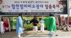 합천밤마리오광대 탈춤축제 성료
