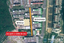 마산회원구 내서읍, 광려초등학교 통학로 보도설치공사 추진