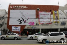 세종시 시설관리공단과 상인회 공영주차장 운영권 다툼