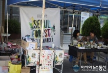 성동구 성수1가 2동, 서울숲 허브네 플리마켓 개최