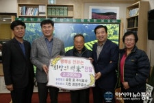보성군, 행복을 전해주는 ‘희망의 백미’ 전달