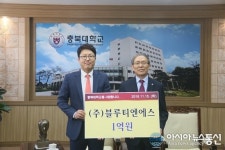 (주)블루티엔에스, 충북대에 1억 상당 소프트웨어 기탁