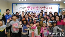 한수원, 희망나래 도서관 100호 개관