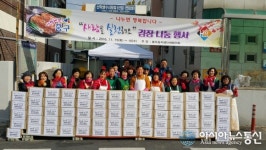 대전 중구 용두동 주민센터 ‘2016. 사랑의 김장 나눔 행사’