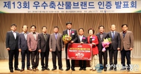 상주축협 명실상감한우 10년 연속 우수축산물브랜드 인증