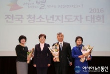 강은희 여성가족부 장관, 청소년지도자상 시상