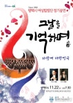 평택시여성합창단, 오는 22일 정기공연 연다