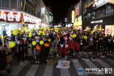 촛불로 물든 강릉시 대학로