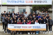 구미대, 공동체 인성캠프 가져