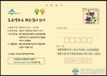 세종시, 초등학교 3학년 대상 도로명주소 퀴즈행사
