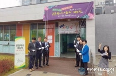 천안시 ‘공동육아나눔터 7호점’ 개소