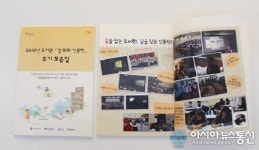 증평군립도서관 ‘길 위의 인문학’ 모음집 발간