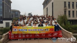 남악중학교, 중국 상숙시 제1중학교와 우호교류