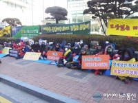 농협 하나로유통 동탄하나로 혼수센터 입주상인의 영업권 보상요구 시위