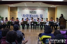 서구연희노인문화센터, 제5회 자원봉사자 및 후원인의 날 개최